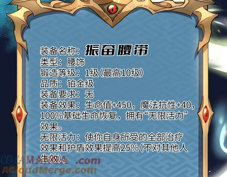 第38话 数据更新！ 第93页