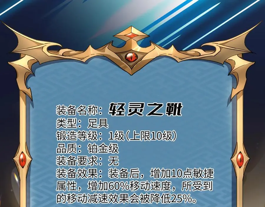 第38话 数据更新！ 第96页