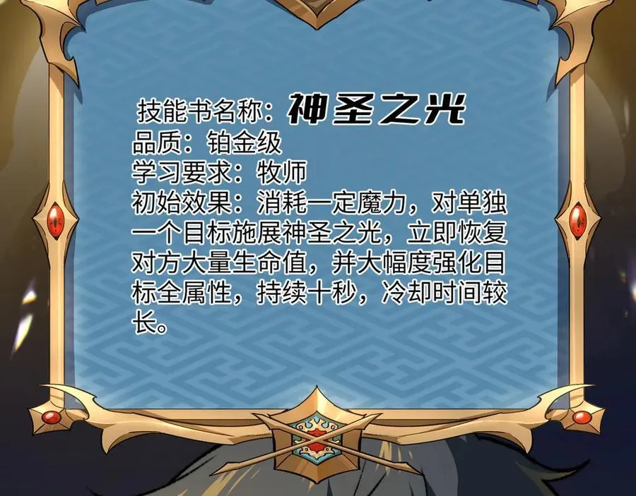 第38话 数据更新！ 第99页