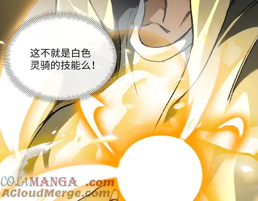 第38话 数据更新！ 第101页