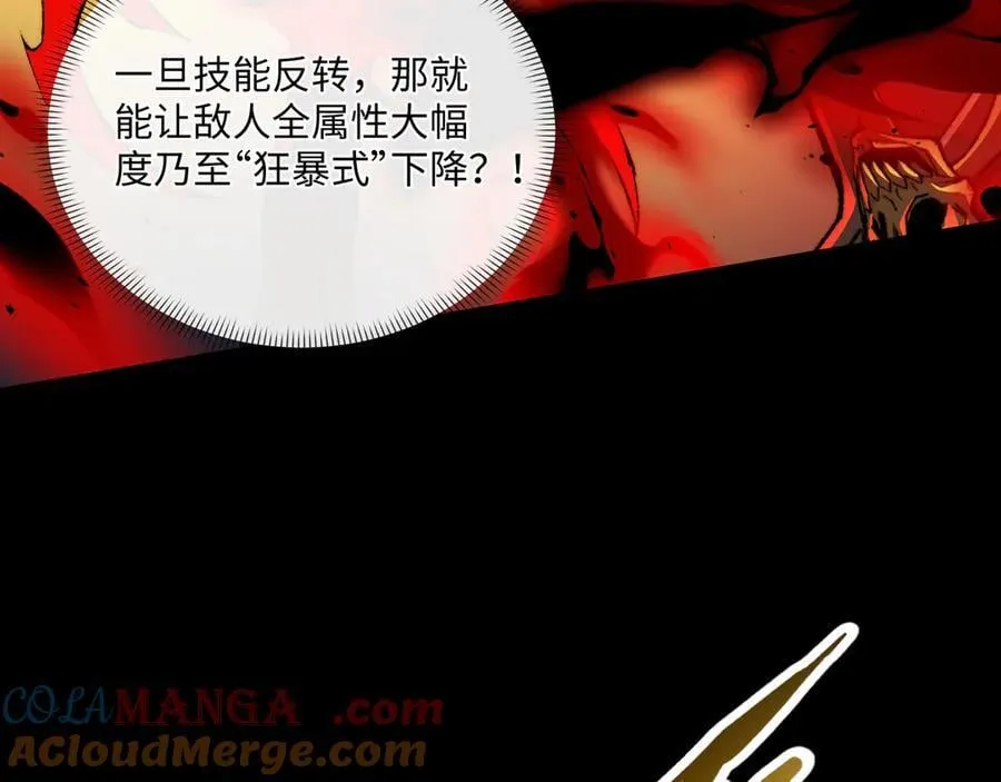 第38话 数据更新！ 第105页