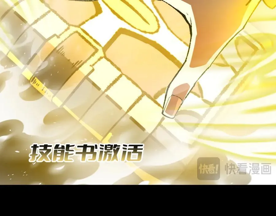 第38话 数据更新！ 第107页