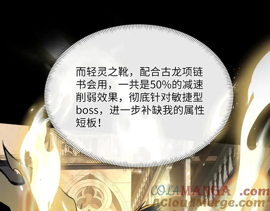 第38话 数据更新！ 第109页
