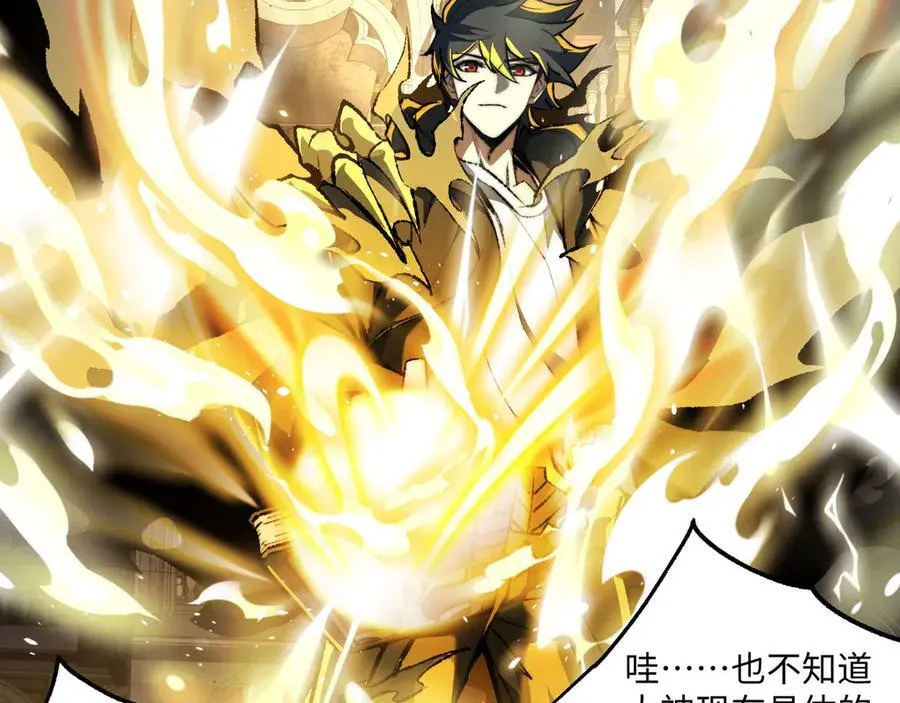 第38话 数据更新！ 第110页