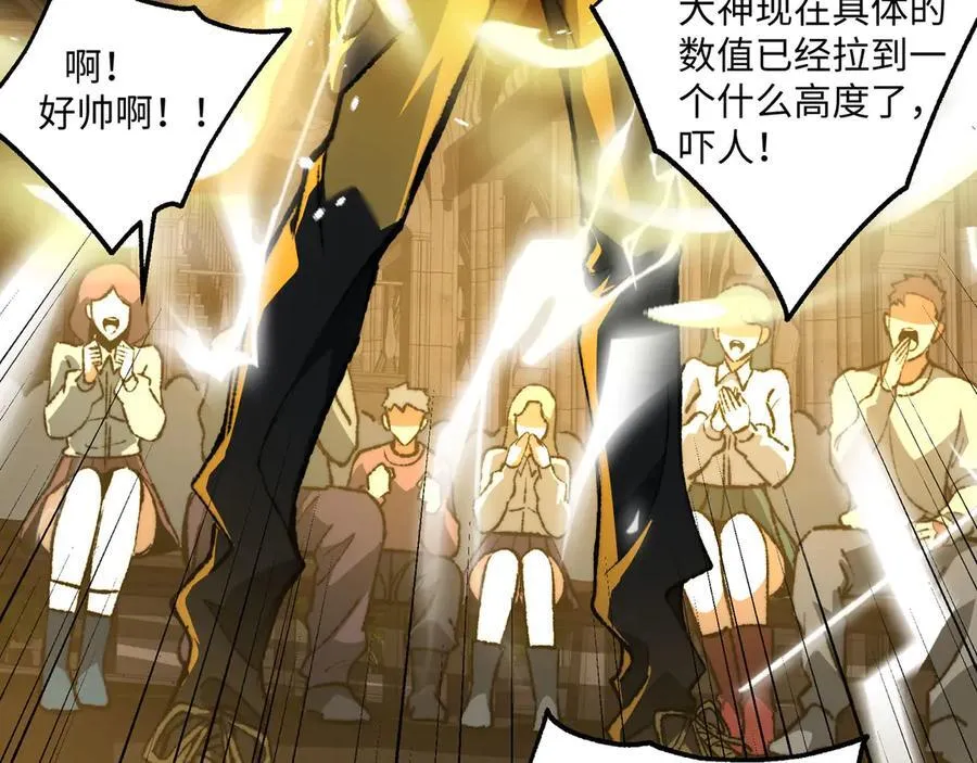 第38话 数据更新！ 第111页