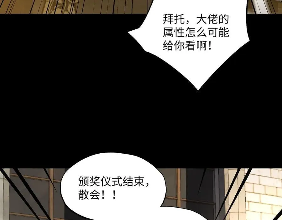 第38话 数据更新！ 第112页