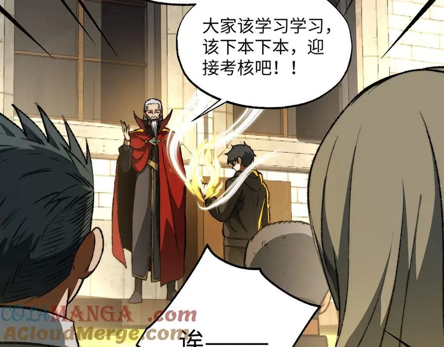第38话 数据更新！ 第113页