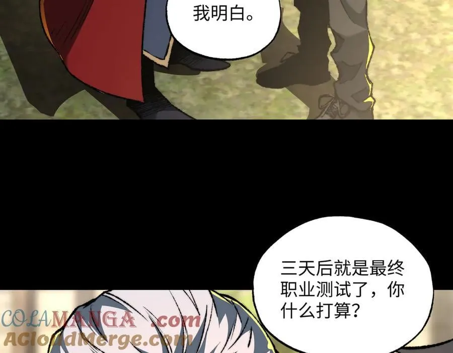 第38话 数据更新！ 第117页