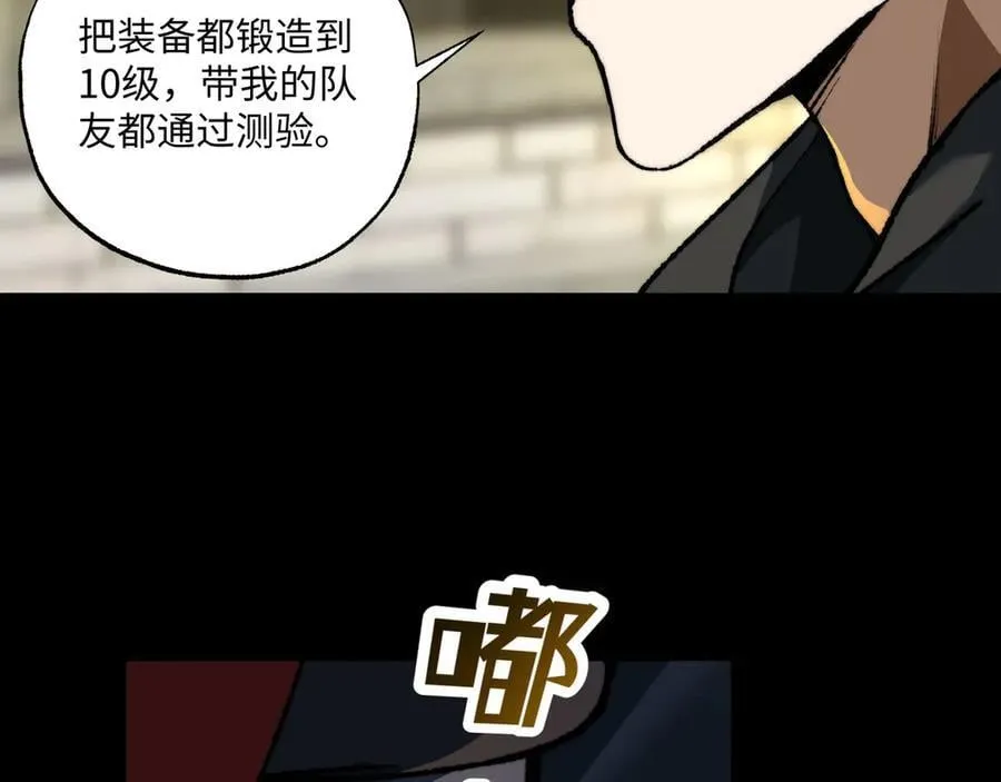 第38话 数据更新！ 第120页