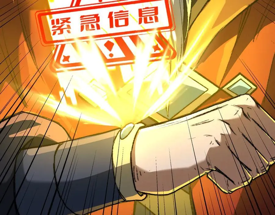 第38话 数据更新！ 第124页