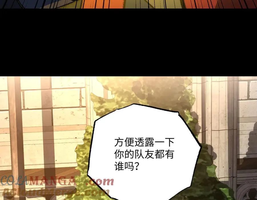 第38话 数据更新！ 第125页