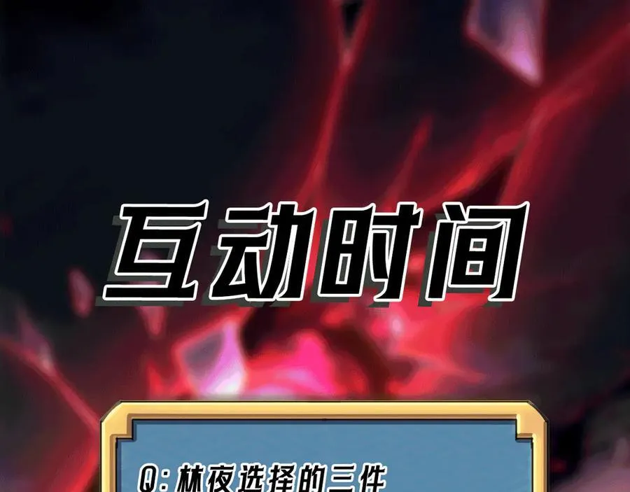 第38话 数据更新！ 第130页