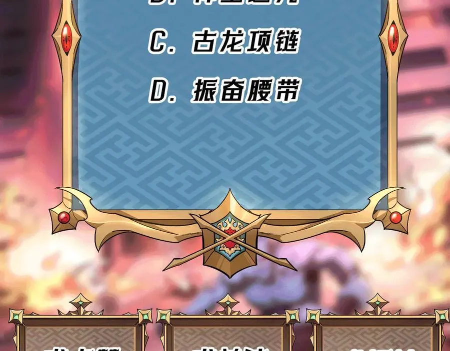 第38话 数据更新！ 第132页