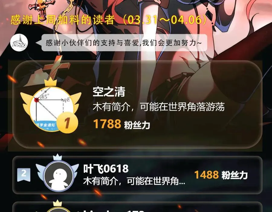 第38话 数据更新！ 第135页