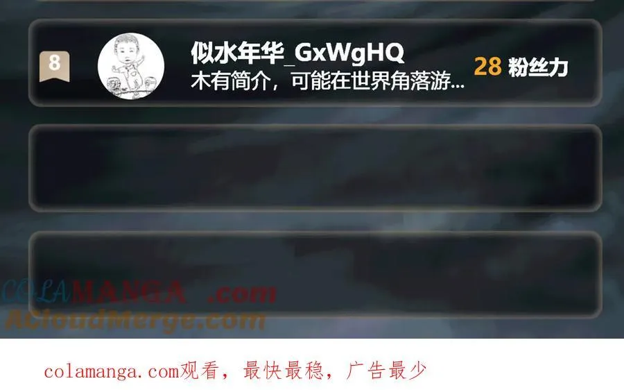 第38话 数据更新！ 第137页