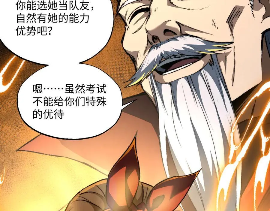 第39话 考试前夕 第12页