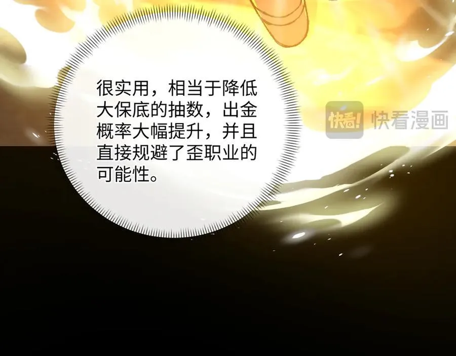 第39话 考试前夕 第60页