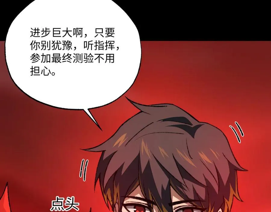 第39话 考试前夕 第71页