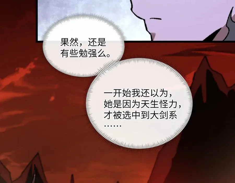 第39话 考试前夕 第76页