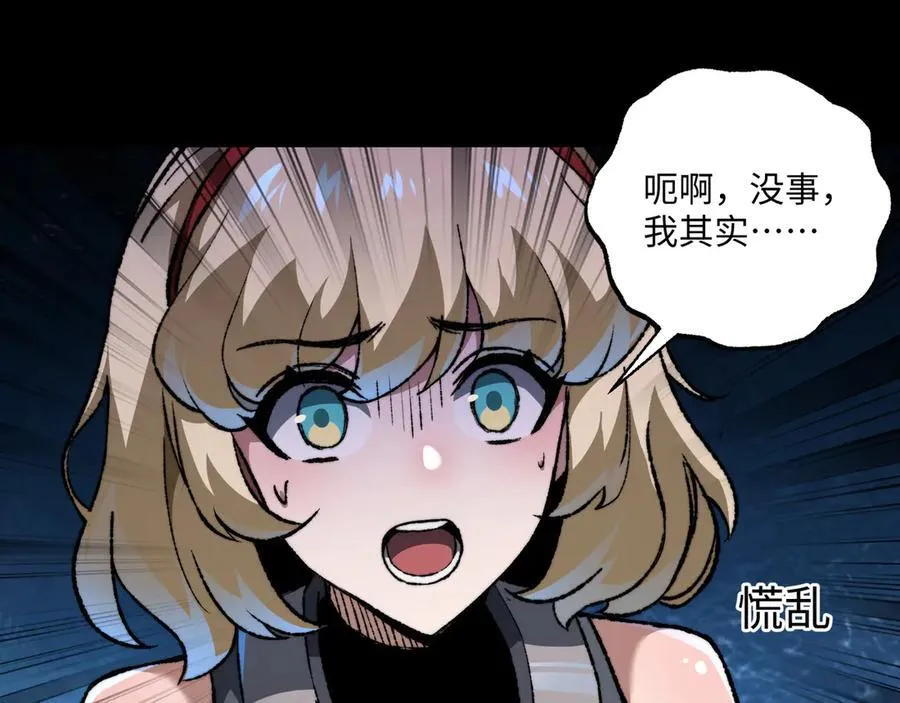 第39话 考试前夕 第79页