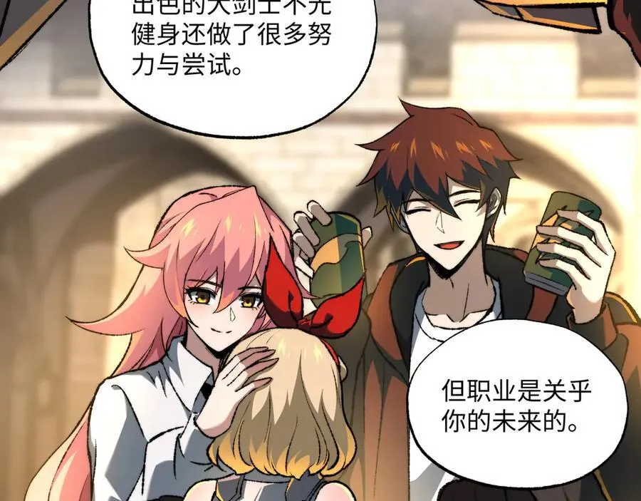 第39话 考试前夕 第83页