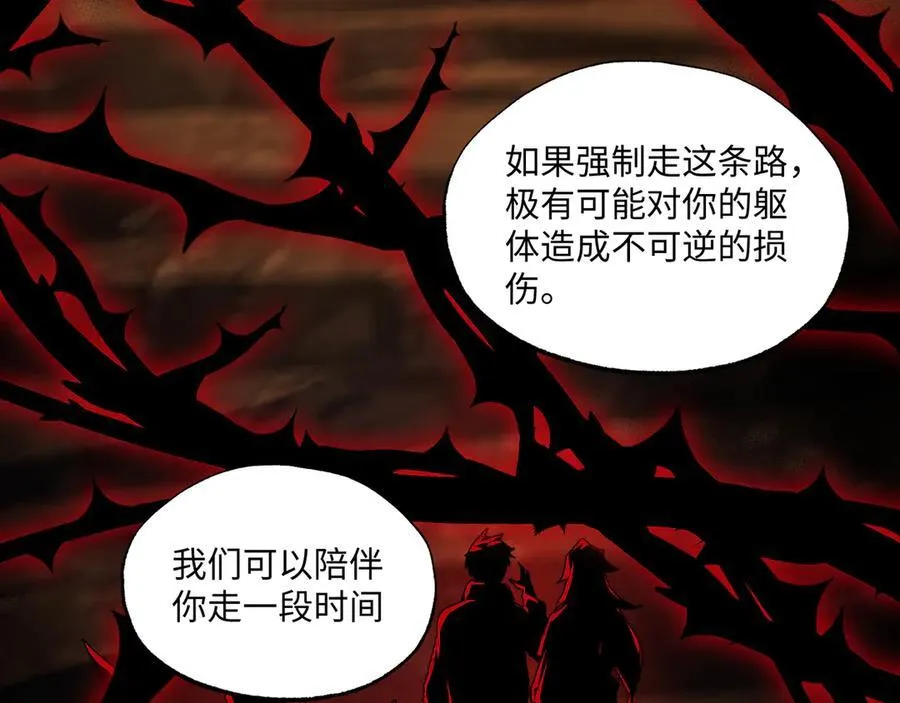 第39话 考试前夕 第86页