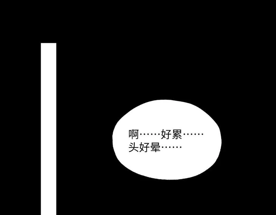 第39话 考试前夕 第110页