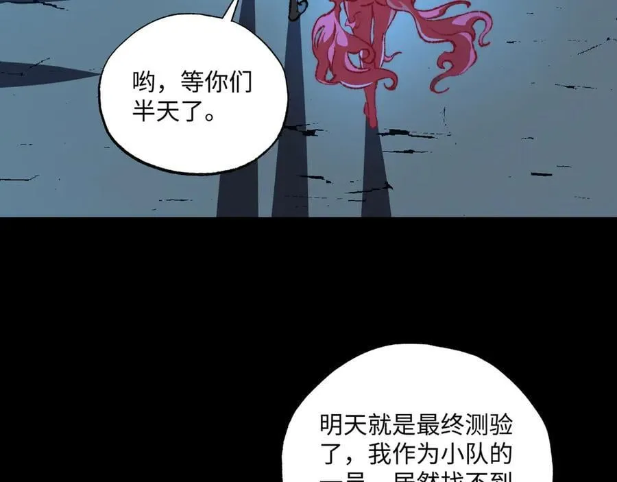 第39话 考试前夕 第115页