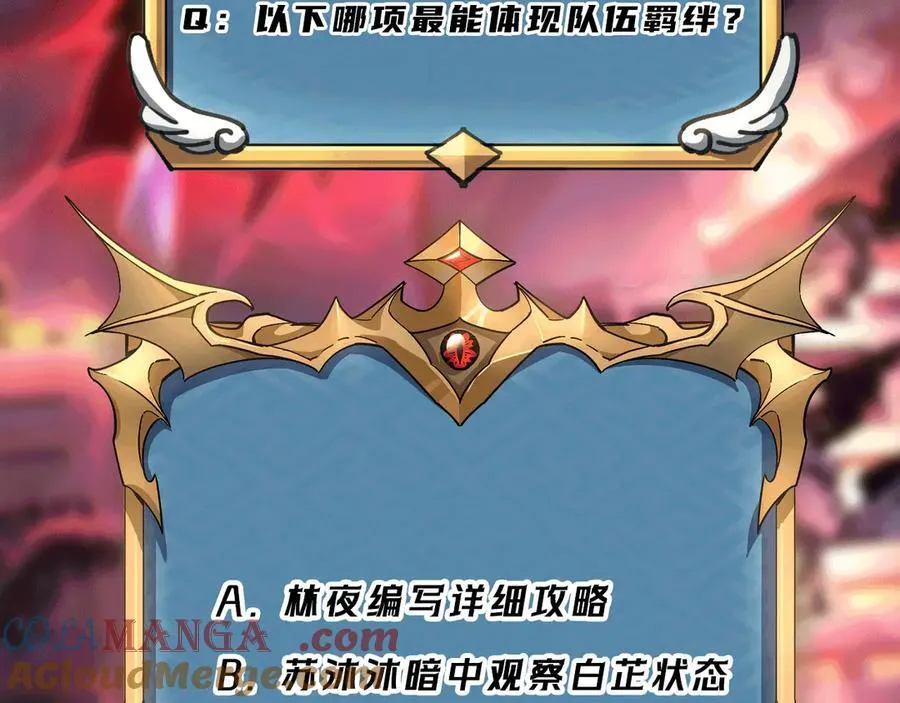 第39话 考试前夕 第125页