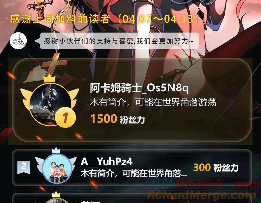 第39话 考试前夕 第129页