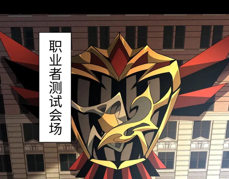 第40话 第一特招 第6页
