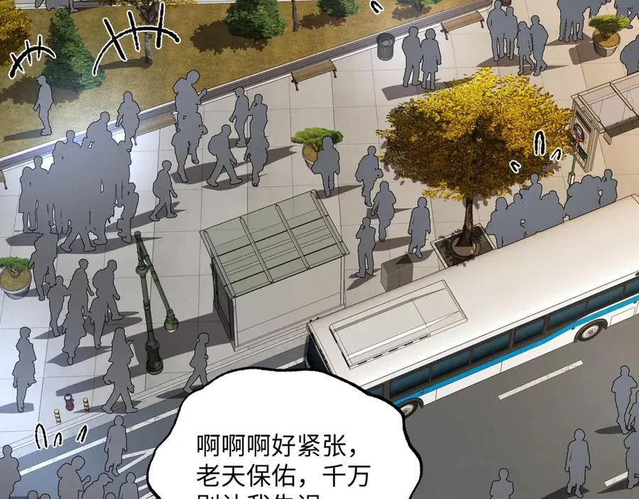 第40话 第一特招 第8页