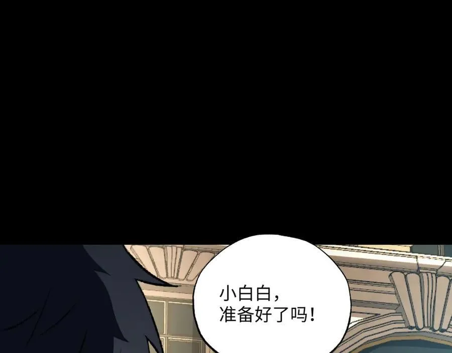 第40话 第一特招 第14页