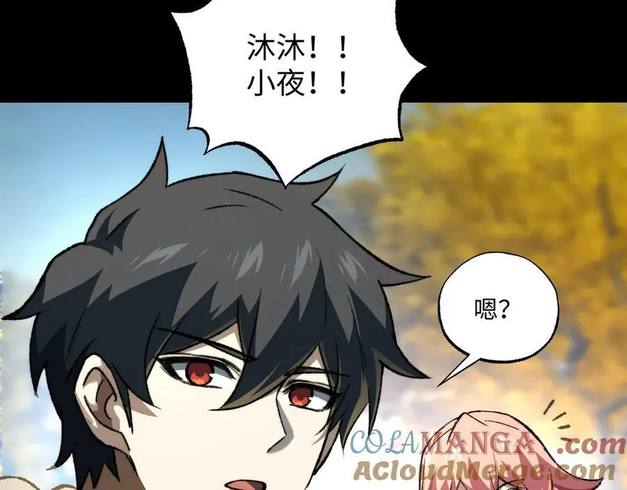 第40话 第一特招 第17页