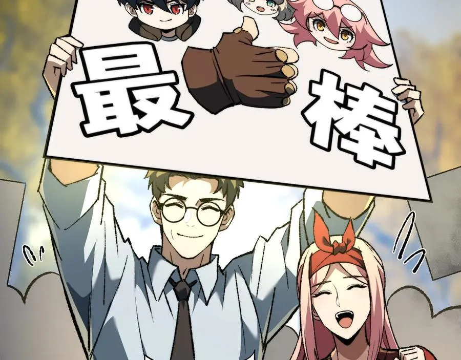 第40话 第一特招 第19页