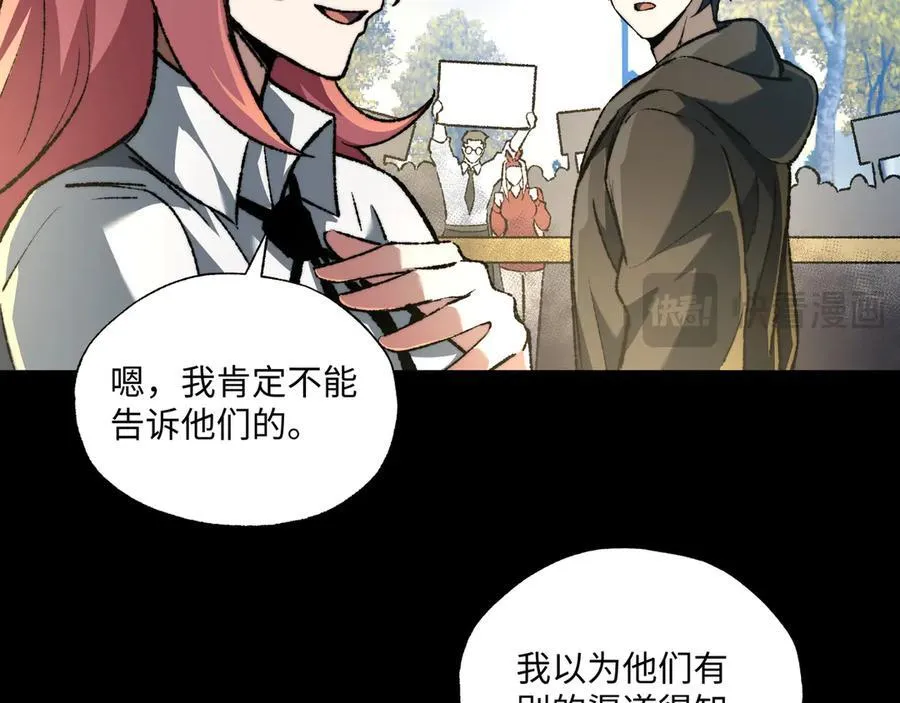第40话 第一特招 第22页