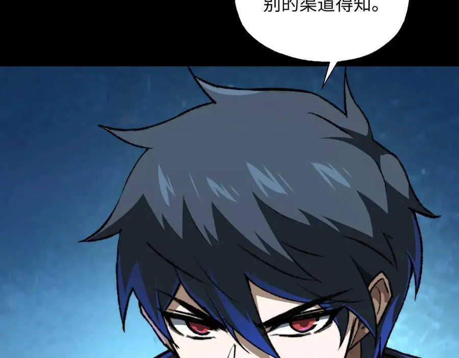 第40话 第一特招 第23页