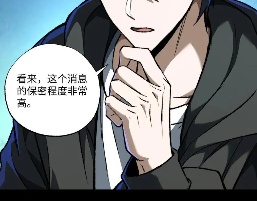 第40话 第一特招 第24页