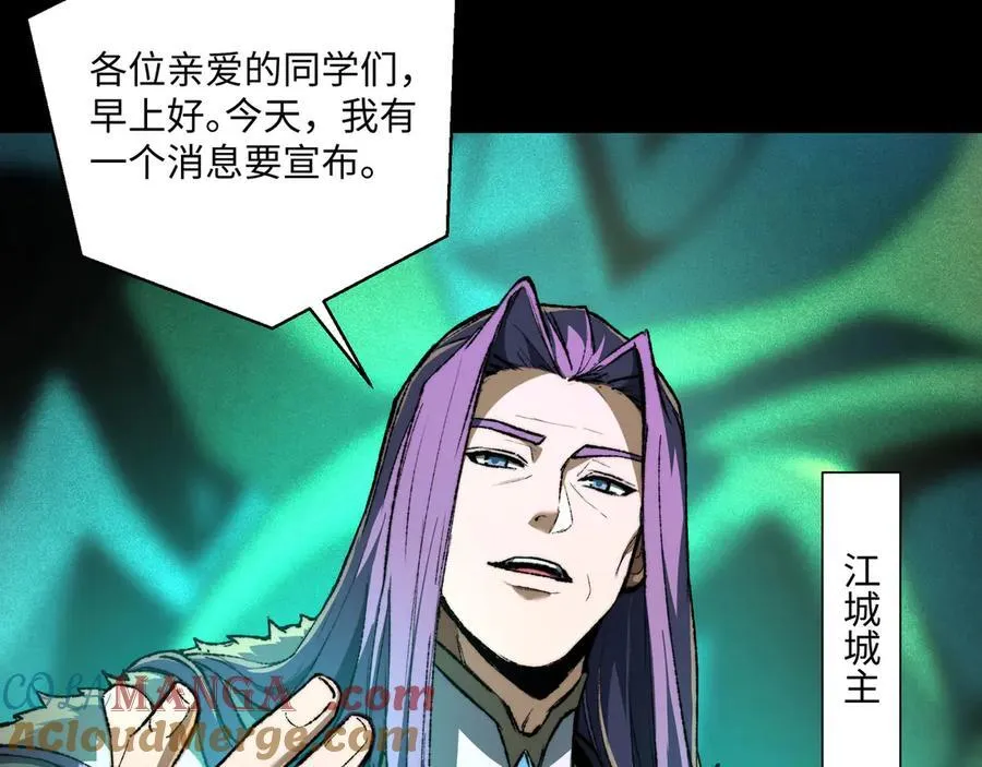 第40话 第一特招 第29页