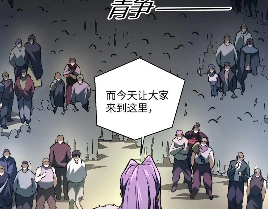 第40话 第一特招 第32页