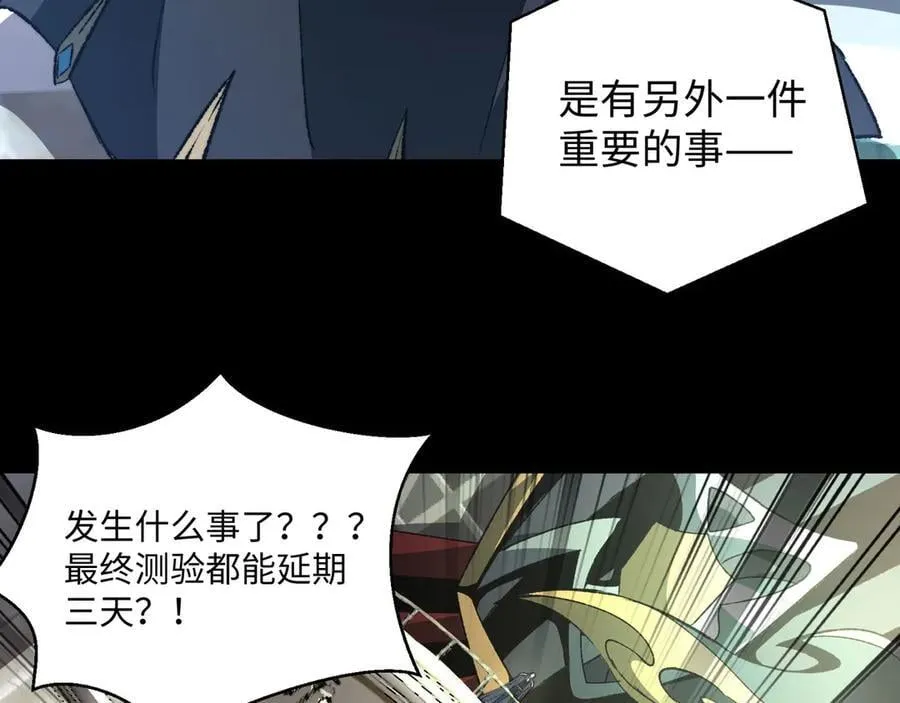 第40话 第一特招 第34页