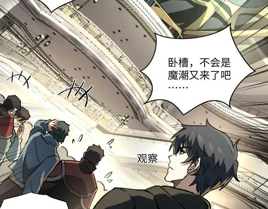 第40话 第一特招 第35页