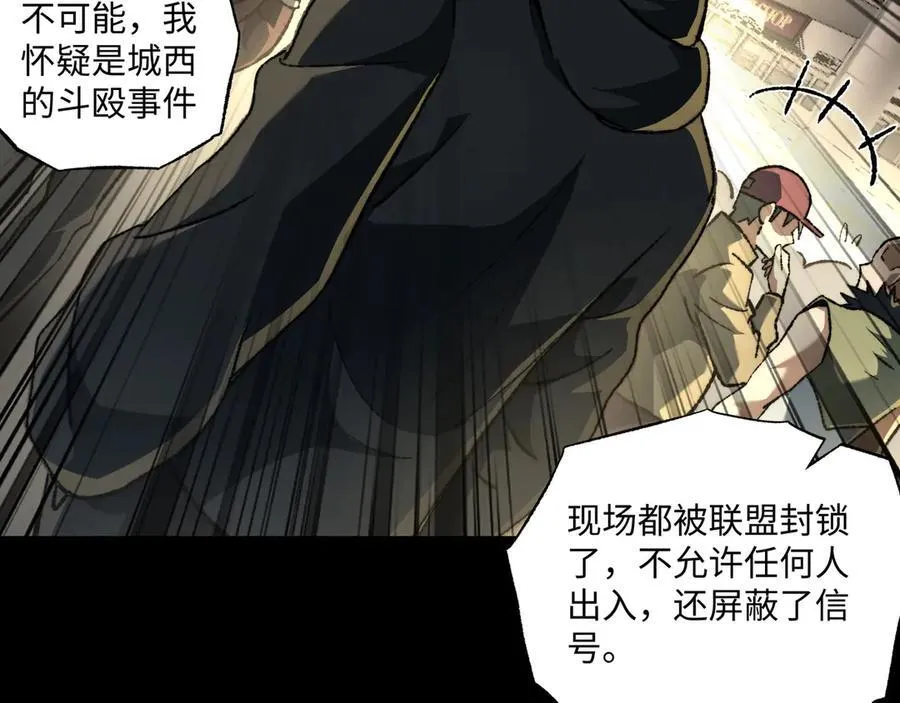 第40话 第一特招 第36页