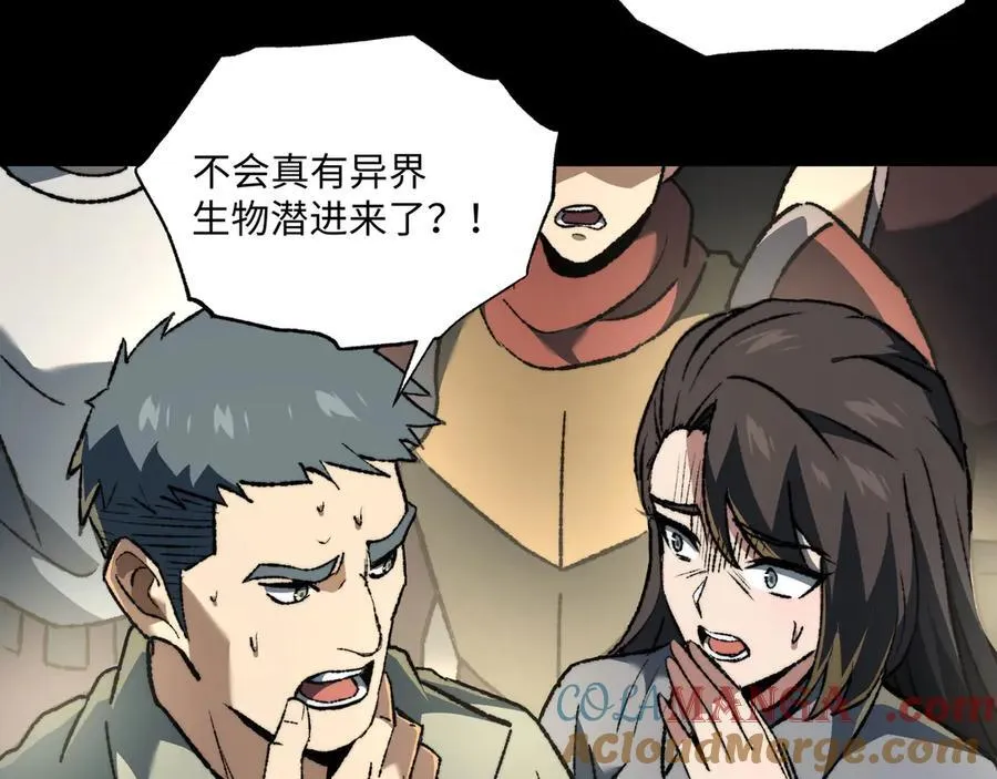 第40话 第一特招 第37页