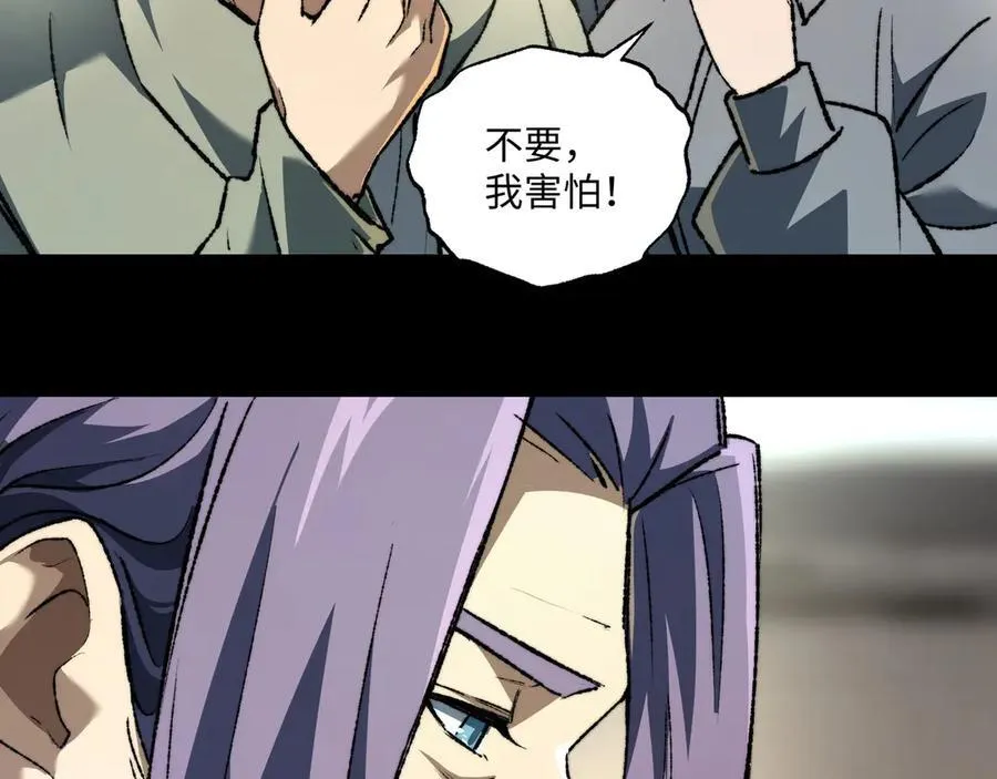 第40话 第一特招 第38页