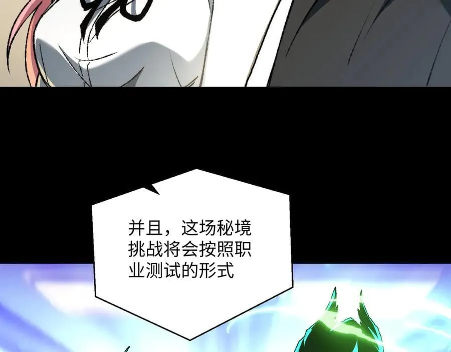 第40话 第一特招 第42页