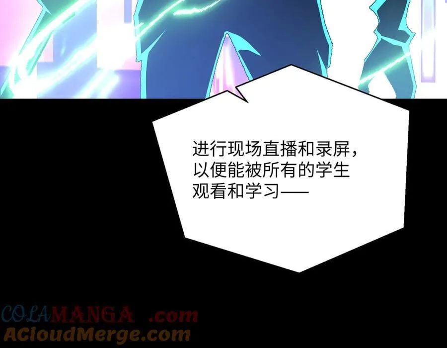 第40话 第一特招 第45页