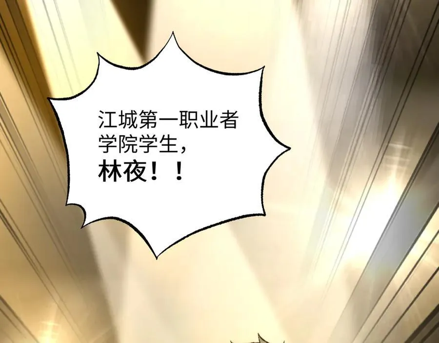 第40话 第一特招 第48页