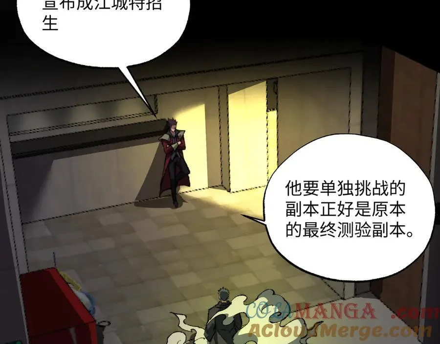 第40话 第一特招 第53页
