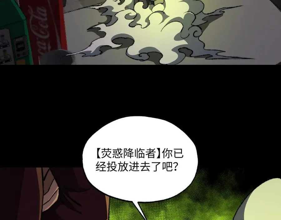 第40话 第一特招 第54页
